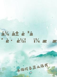 开局至尊跑车，我有的选吗？